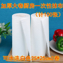 Sloth to rub dry and wet dual-use housework cleaning Home non-woven towels Kitchen Supplies Paper Thickened Disposable Dishcloth