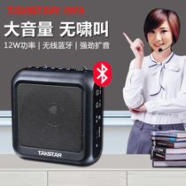 Takstar to win E270 small bee megaphone teacher with wireless Bluetooth Amplifiers Outdoor Tour Guide Yelling Speech Instrumental Derwin Teaching Ear Mai Portable Class Special Horn