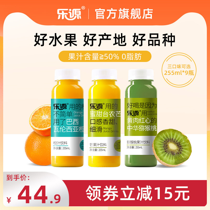 Leyuan Yipin juice drink orange juice mango kiwi juice juice drink whole carton 255ml * 9 bottles