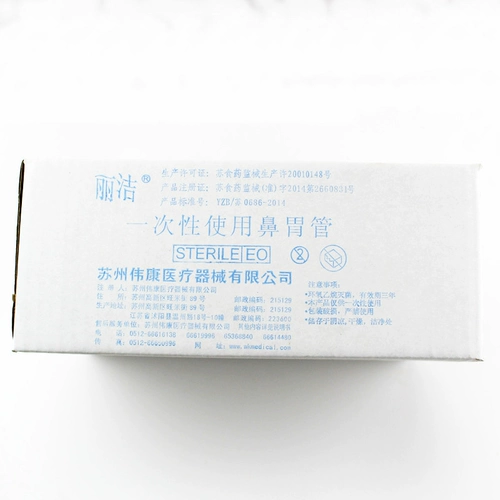 Носовая и желудочная трубка желудочная трубка носовая труба и кишечники желудочно -кишечного канала желудочно -кишечная трубка желудочной трубки.