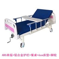 Одиночный коктейль+6 см. Матрас+пешеходное колесо+пять -годовой алюминиевый уход+таблица