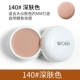 Concealer Deep Color