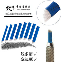 China Blue Embroidery Needle Line Hand PCD Embroidery Blue Blue Pad Blue Pad 18 Needle