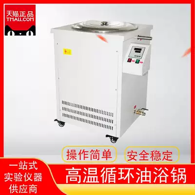 High temperature circulating oil bath Gey large digital display constant temperature oil bath 100L water oil bath dual-purpose pot