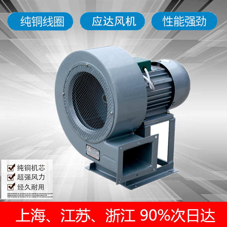DF1 3-I centrifugal fan low noise multi-wing blower ventilation heat dissipation dust exhaust ventilation 220V 380