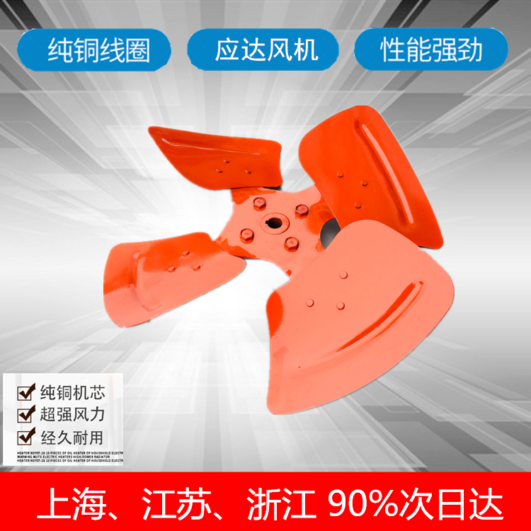 Shanghai Yingda SF axial flow fan leaf thickened iron wind leaf row fan leaf accessories cast iron blade pipe impeller