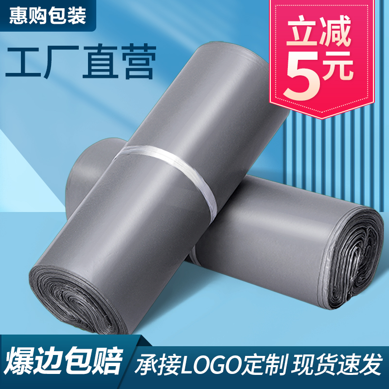 Silver Grey Express Express Package Thickened Waterproof Electric Dealer Special Packing Bag General Logistics Packing Bag Wholesale Customization