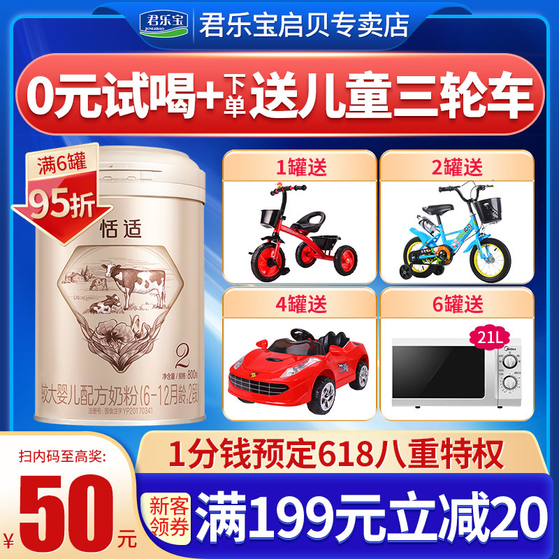 Buy 1 Delivered 4) Junle Milk Powder MILK POWDER Suitable 2 Segments Comfort Grow Milk Powder Two-stage 800g Tank Flagship Official Web