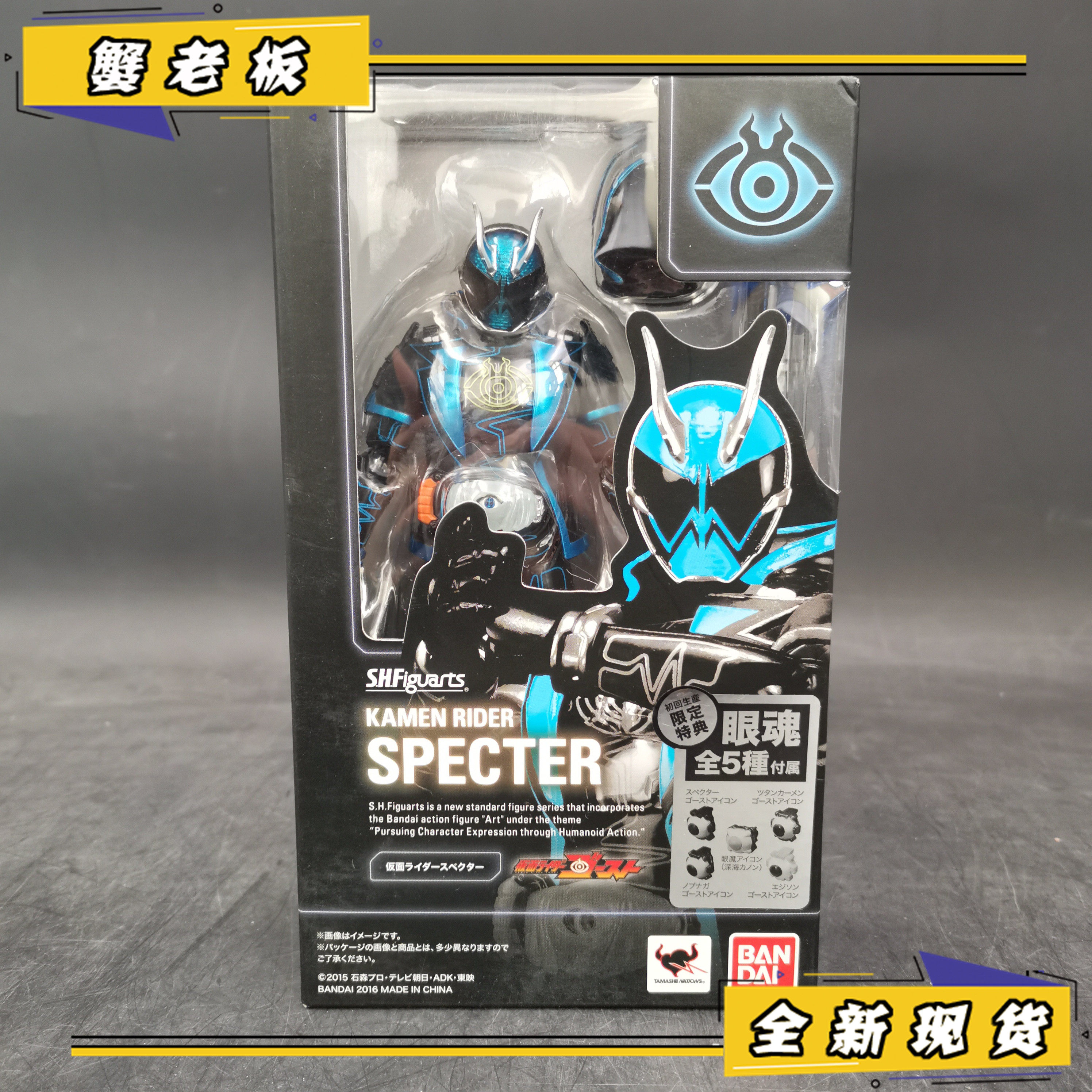 Shf Bandai萬代假面騎士ghost 誠哥眼魂specter 日版特典