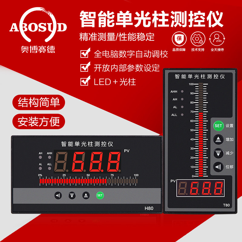 Fire water level display instrument Light column digital display controller Liquid level pressure temperature transmitter special input 4-20
