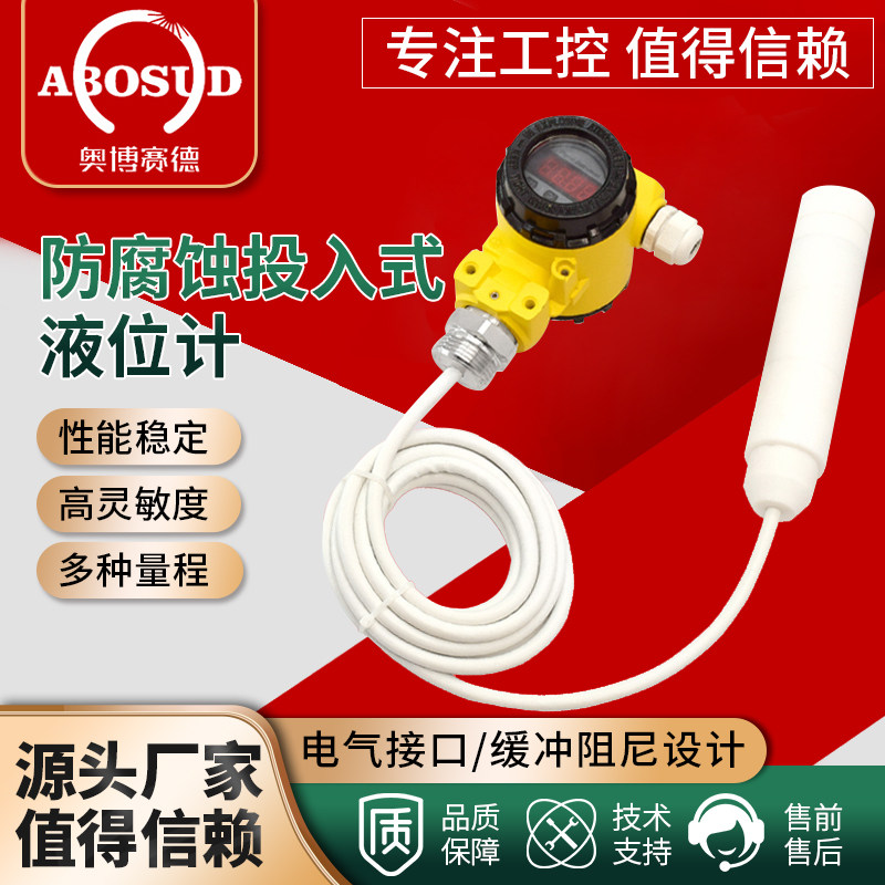 Input-type corrosion resistant liquid level transmitter Teflon anticorrosive liquid level transmitter ceramic diaphragm 4-20MA