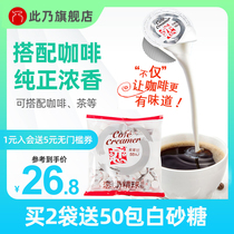 Taiwan imported love brand coffee companion coffee milk companion small cream ball fresh Creamer love cream ball 5ml * 50 tablets