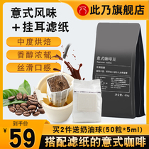 This is Italian coffee beans hand-washed filter paper coffee powder fresh medium roasted coffee bean powder 454g