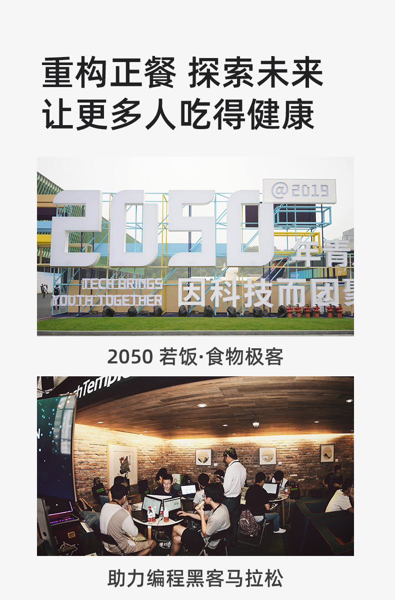 【首单礼金7元】若饭全营养代餐饮料350ml*2