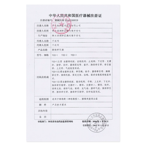 助邦 Шейки матки поясничное тяговое устройство домохозяйство исправить обработку поясничного отдела позвоночника