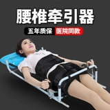 助邦 Шейки матки поясничное тяговое устройство домохозяйство исправить обработку поясничного отдела позвоночника