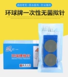 Традиционная китайская медицина использует стерильные игольчатые булавки, наклейка внутренней иглы, внутреннее игольчатое ухо, иглоукалывание, акупунктура, коралловая игла