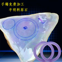 Sheng Yunlongteng natural jade original stone wool jade bracelet ice species floating flower Violet semi-bright material pendant pendant female
