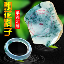 Sheng Yunlongteng Myanmar natural jade original stone Jade wool ice jade bracelet semi-bright flower a goods custom