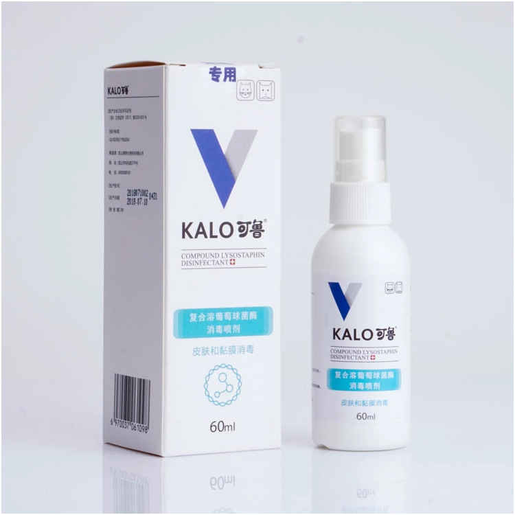 Kalo hợp chất lysozyme thuốc xịt khử trùng vết thương 60ml da chó bệnh chó mèo viêm ngón chân viêm liên kẽ - Cat / Dog Medical Supplies