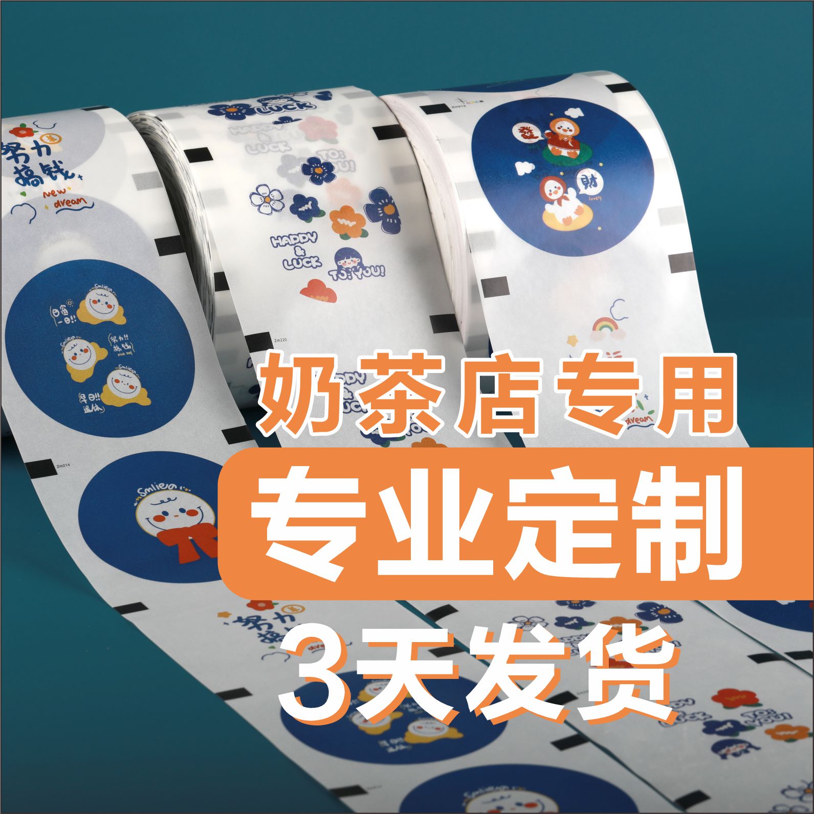 Milk tea seal film customized to make logo commercial milk tea seal film paper plastic dual use paper film tea shop plastic film