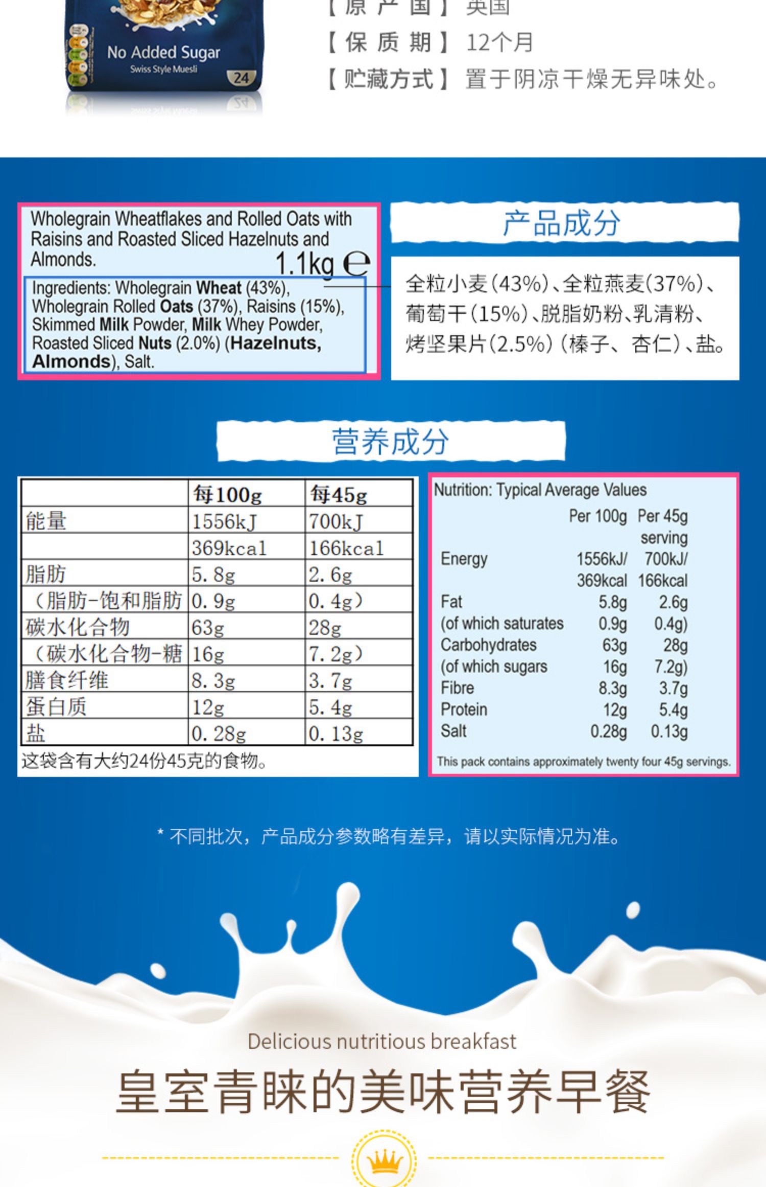 【Alpen】坚果水果麦片即食无糖低脂早餐