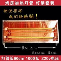 Special baking lamp heating tube for car paint room spray paint room baking lamp infrared heating tube high temperature baking lamp