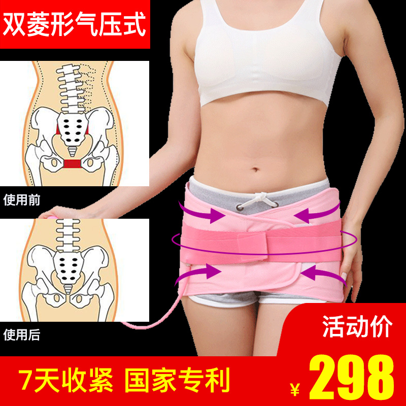 Infant Qimeng pelvic bone correction with pelvic forward correction double diamond-shaped postpartum pubic bone separation abdominal pseudo-crotch wide artifact
