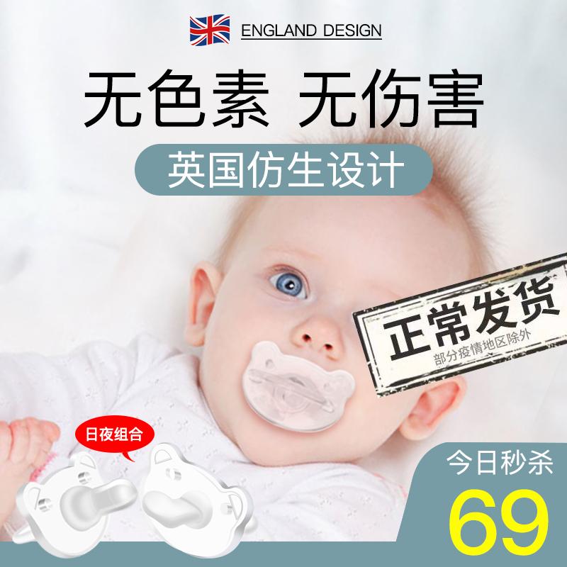 Baby QiMeng Pacifier Super Soft Baby Simulation Breast Milk Real Feeling Sleepy Newborn Baby Comfort Artifact