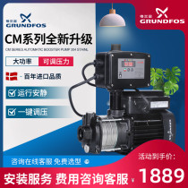 Granrich Booster Pump Home CM3-4 High Power Fully Automatic Tap Water Adjustable Pressure Pressurized Pump Muted