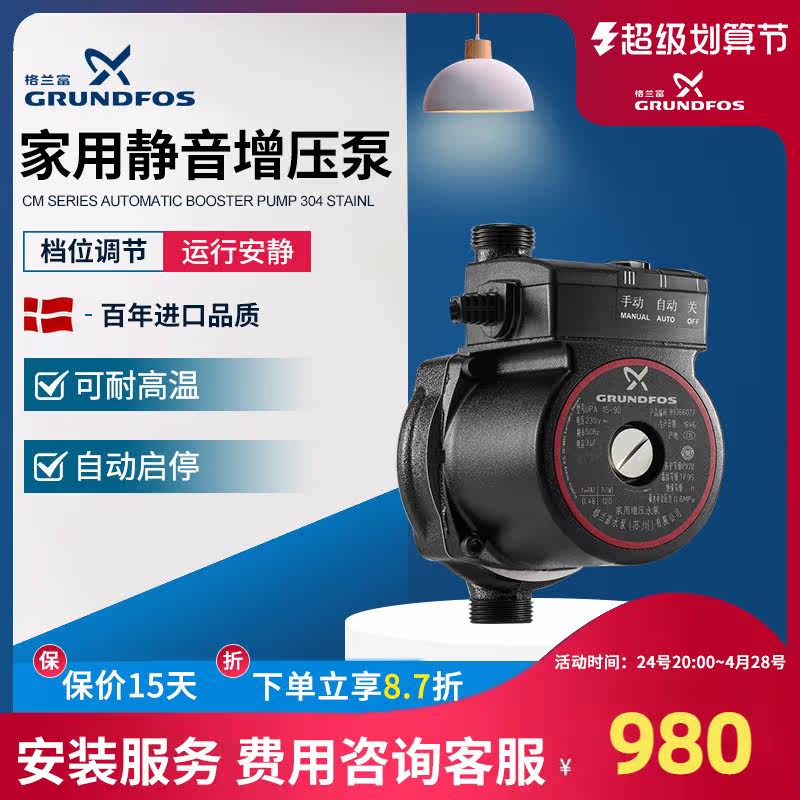 Glenn UPA 90 120 Automatic Mute Tap Supercharge Pump Household Water Pump in Granfu, Denmark