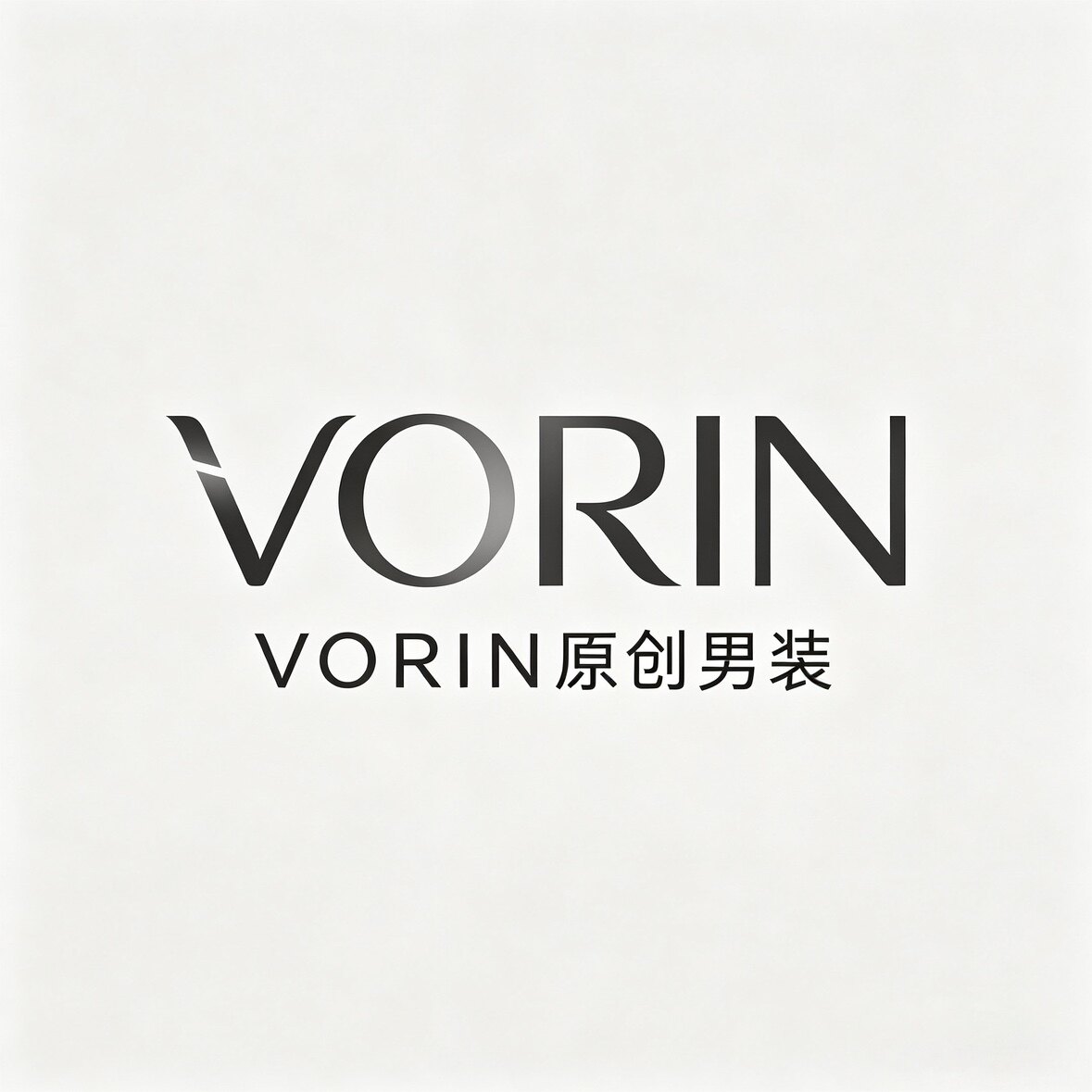 VORIN原创男装