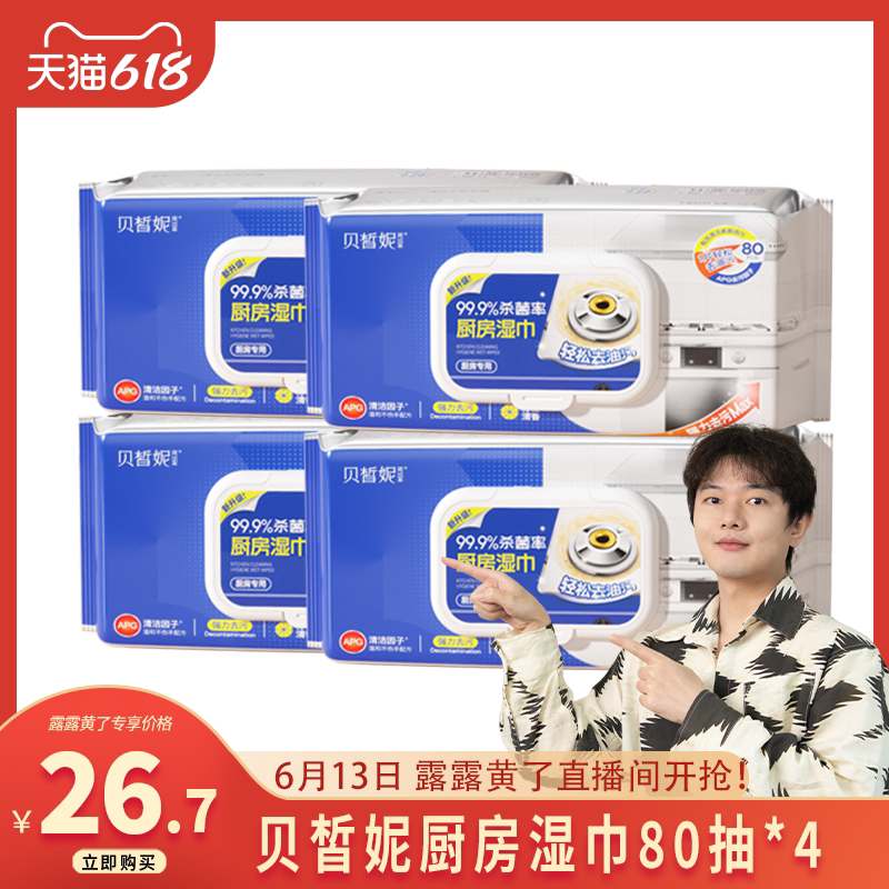 【Lulu Yellow】Kitchen-Specific Wet Wipes, Extra Large and Thick, Pull-Out Type, for Cleaning and Removing Grease, Disposable Cleaning Cloth 【Lulu Yellow】Kitchen-Specific Wet Wipes, Extra Large and Thick, Pull-Out Type, for Cleaning and Removing Grease, Disposable Cleaning Cloth