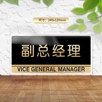 Acrylic Deputy General Manager ID Card Gate Card Company Office Comprehensive Office Coroom Card ID Card Sector Unit Position Signs Cards Acrylic Wall Stickup Signs Board Signs