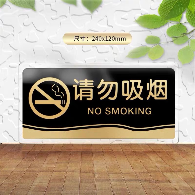 Acrylic Do Not Smoking ID Signs Signs Doorplate Company Office Meeting Room Coroom Signs Card Unit Department Staff posts Reminder Signs Ban Smoking Warning Signage