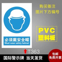 Must wear a helmet warning sign the factory workshop warehouse is strictly prohibited from fireworks construction site pay attention to safety signs safety production everyone is responsible for production heavy idle people are exempted from slogans