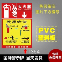 Fire extinguisher use method fire hydrant use method sign fire extinguisher placement point is strictly prohibited fireworks sign distribution box has electricity danger safety production everyone is responsible for warning sign slogan