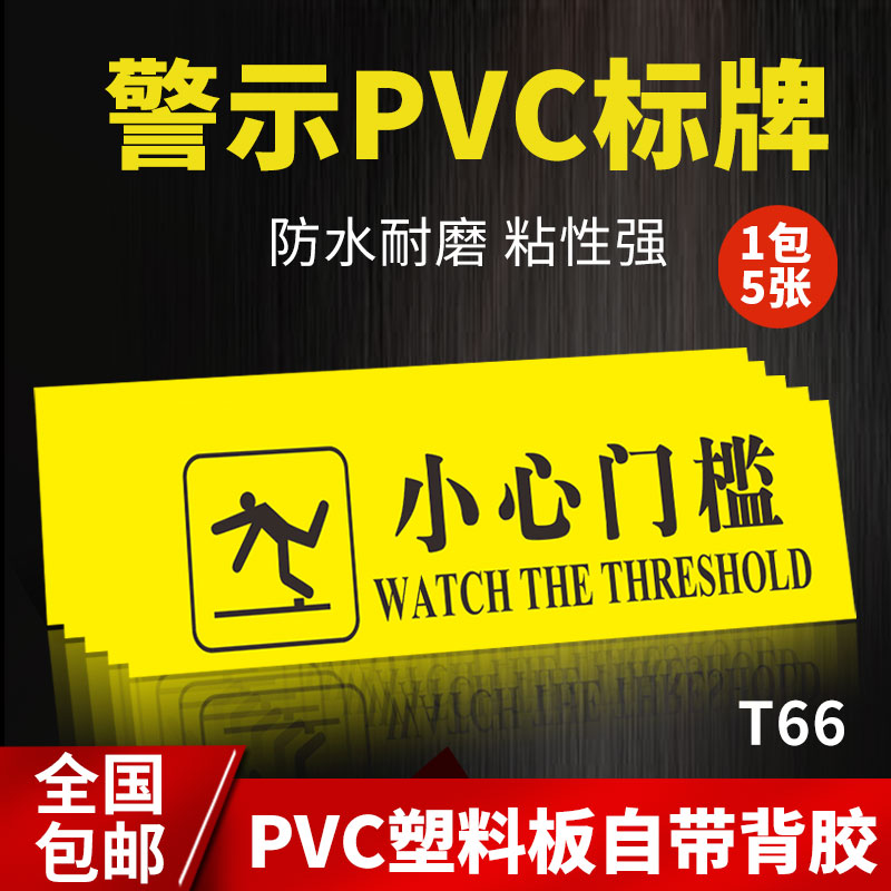 Care Threshold Safety Stickers Waterproof Wear-proof Signs Floor stickers Signs Caution steps Warm Cue Cards Fluorescent Safety Exit Frosted Caution Sticker Mark Sticker