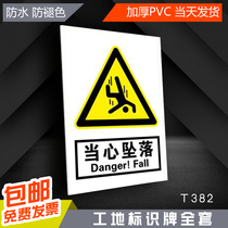 Beware of falling safety warning signs factory workshop production heavy land idle people free from entering the sign warehouse heavy ground strictly prohibited fireworks signs you have entered the 24-hour monitoring area warm reminder