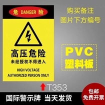 High-voltage hazard beware of electric shock safety warning sign distribution box electric hazard construction site attention to safety signs non-staff please do not enter the high temperature and electric hazard signs