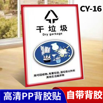 Dry Garbage Trash Cans stickers Tips for Non Recyclable Garbage Sorting Stickers Harmful Trash Dry Wet Trash Logo Stickers Classified Logo Recyclable Trash Can Mark Stickers Indication Stickers