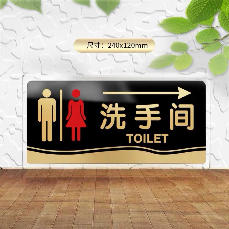 Acrylic toilet to the right, the toilet to the left, the door sign, the sign, the toilet, please save water, the sign is careful to slide, be careful to meet the glass, and the warm reminder slogan
