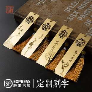 SF Express free shipping custom logo engraving creative gifts metal brass bookmark classical Chinese style students use custom custom simple gift boxes for the Forbidden City cultural and creative products Teacher's Day gifts to teachers