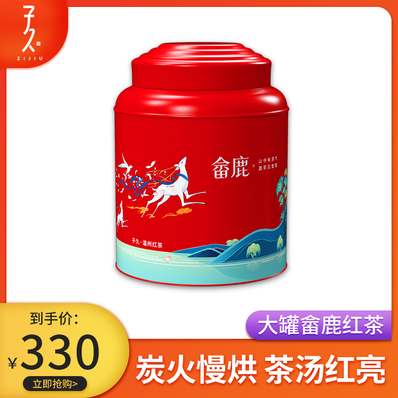 Sub-long tea Chaoyang black tea 2022 tea Ming Dynasty Deer Family Special Class Strong Aroma Type 425g Gift Box Dress