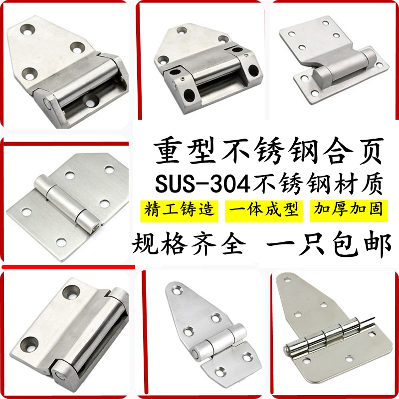 304 stainless steel heavy-duty hinge thickened industrial hinge mechanical equipment hinge power distribution cabinet box hinge high load-bearing