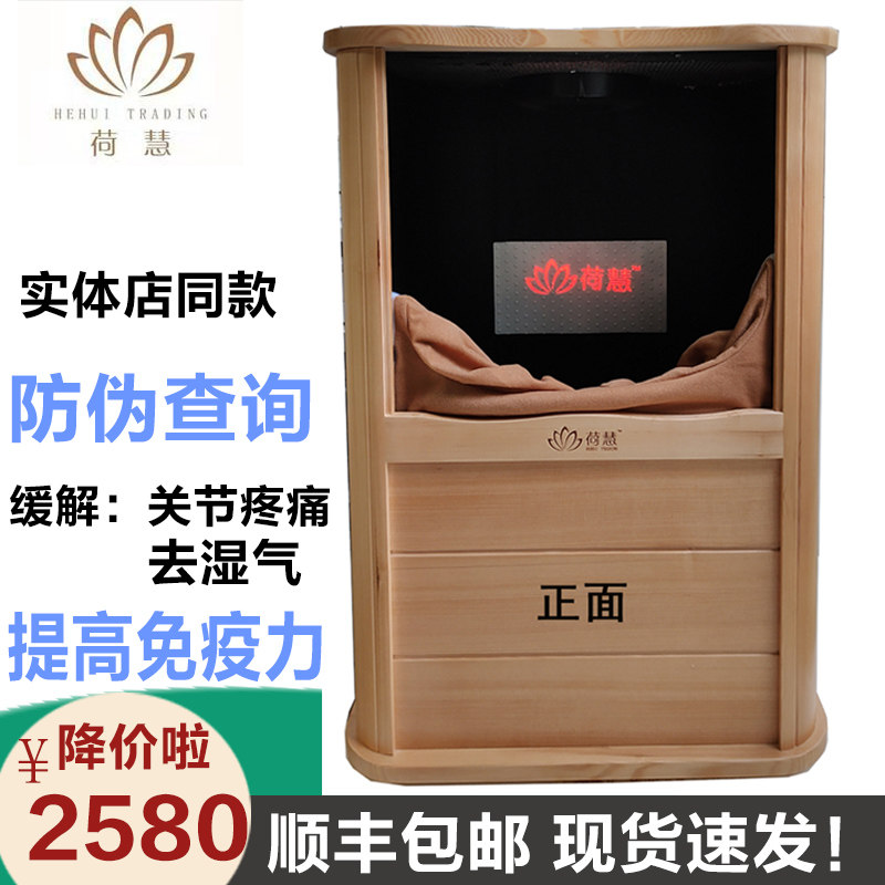 Tianjin Liron Holographic Energy Health Preserving Bucket Far Infrared Spectrum Foot Bath Barrel Sweat Steam Barrel Physiotherapy Barrel Ho Hui Sheng Lione-Taobao