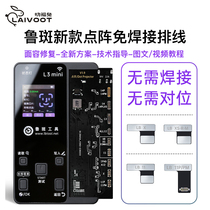 Luban dot matrix IC Luban solder-free alignment X mobile phone 11pm dot matrix face repair special cable series