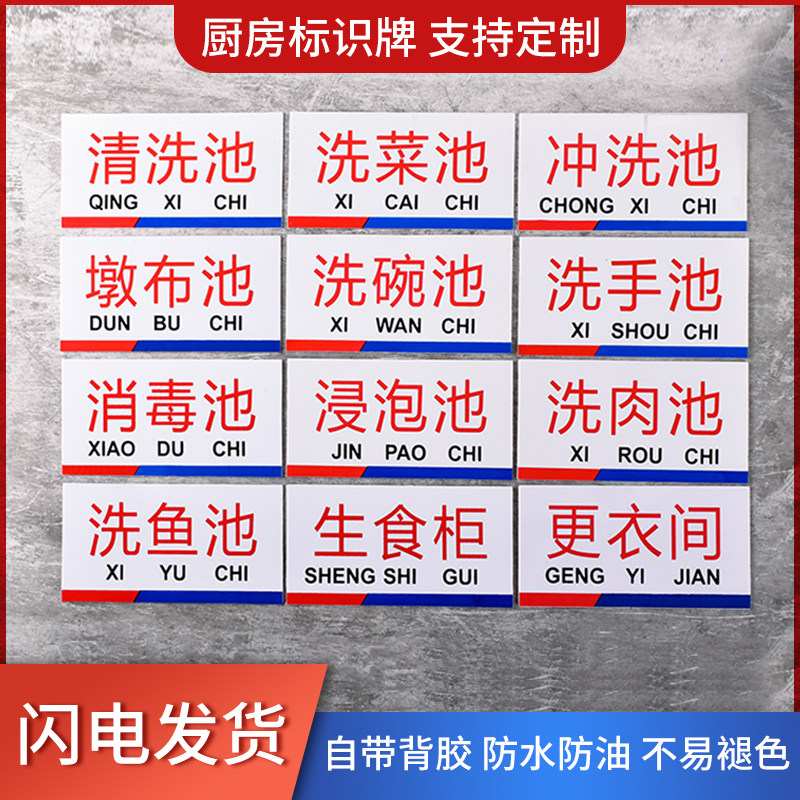 One cleaning, two washing and three disinfection full set of signs custom-made acrylic PVC hotel restaurant canteen dining room back kitchen kitchen center for idlers to avoid entering the sign board raw and cooked paste disinfection cabinet washing vegetables and meat pool