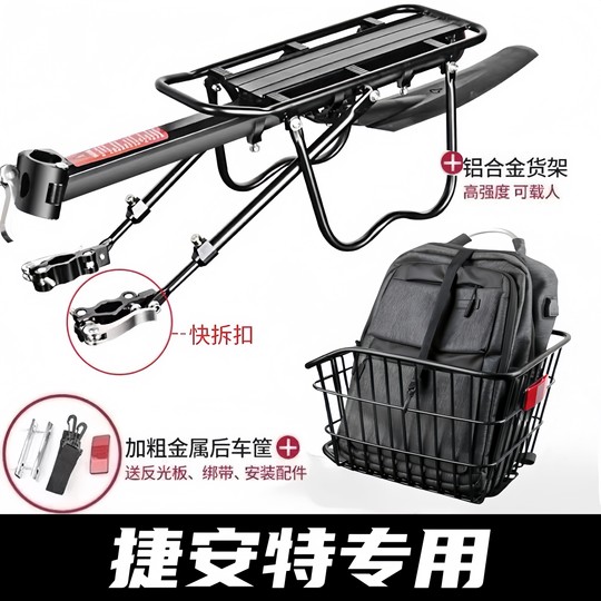 Adecuado para Giant ATX620/660/720/810/830, estante trasero para bicicleta de montaña, accesorios para cesta trasera