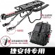 Adecuado para Giant ATX620/660/720/810/830, estante trasero para bicicleta de montaña, accesorios para cesta trasera
